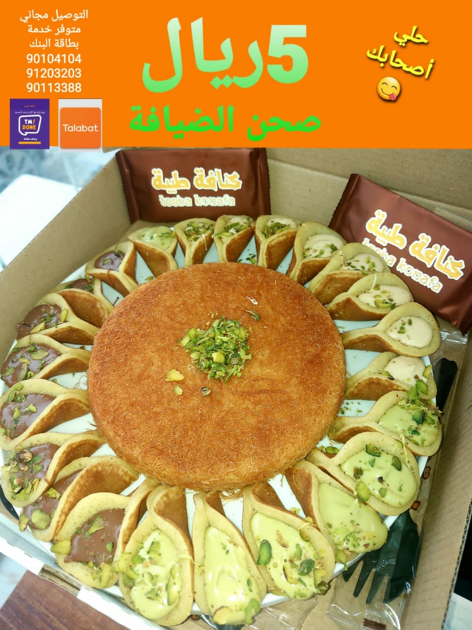 mixed-asafeeri-binnareen