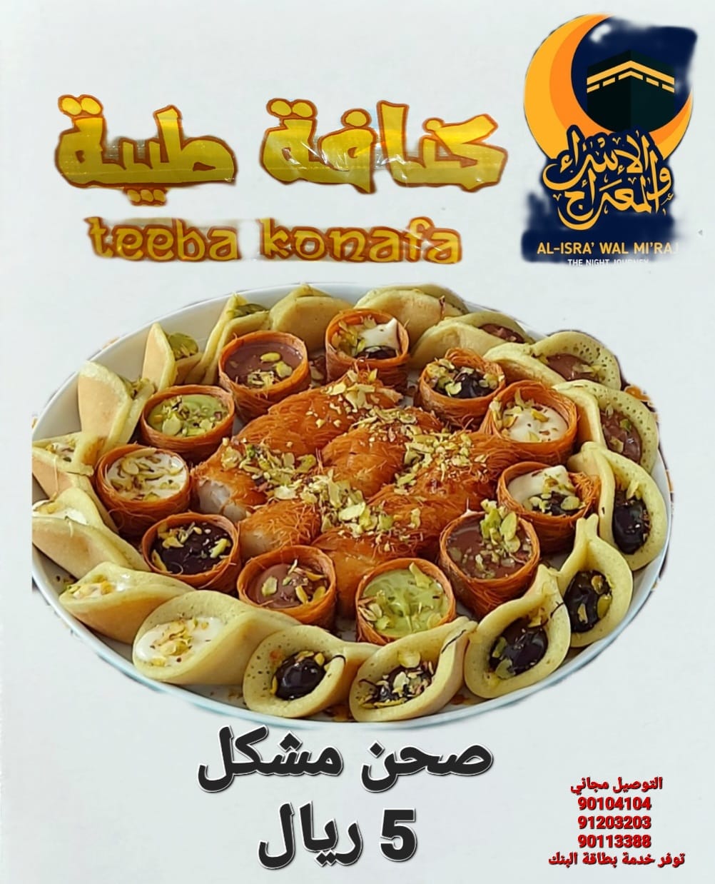 mixed-asafeeri-mabrooma